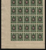 Russia / Russland 1917 - Mi-Nr. 73 II B ** - MNH - 25 kop - 25er-Bogen (I)