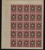 Russia / Russland 1917 - Mi-Nr. 74 II B ** - MNH - 35 kop - 25er-Bogen (II)