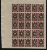 Russia / Russland 1917 - Mi-Nr. 74 II B ** - MNH - 35 kop - 25er-Bogen (III)