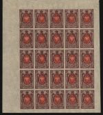 Russia / Russland 1917 - Mi-Nr. 76 II B ** - MNH - 70 kop - 25er-Bogen (I)