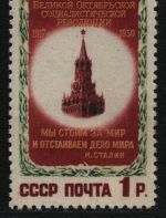 Russia / Sowjetunion 1950 - Mi-Nr. 1521 ** - MNH - Spasskij Turm (I)