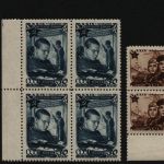 Russia / Sowjetunion 1947 - Mi-Nr. 1111-1113 A ** - MNH - 4er-Block - Rote Armee