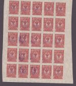 Ukraine 1918 - Trident - ** / * - 4 Kop ungezähnt - ex Zelonka (9) - Mängel