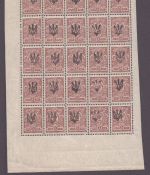 Ukraine 1918 - Trident - ** - 5 Kop gezähnt - ex Zelonka (10) - Mängel