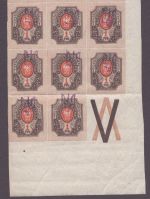 Ukraine 1918 - Trident - ** - 1 Rubel ungezähnt - ex Zelonka (17)