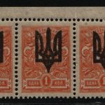 Ukraine 1918 - Trident - ** - Kiew III ? - signiert Seichter (1)