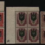 Ukraine 1918 - Trident - ** - Kiew III ? - signiert Seichter (2)