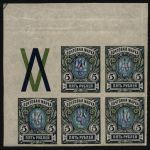 Ukraine 1918 - Kiew II ? - ** / * - signiert - Einzelhandstempel - Mängel (I)