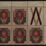 Ukraine 1918 - Kiew II ? - ** / * - signiert - Einzelhandstempel - Mängel (II)