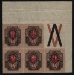 Ukraine 1918 - Kiew II ? - ** / * - signiert - Einzelhandstempel - Mängel (III)