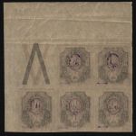 Ukraine 1918 - Kiew II ? - ** / * - signiert - Einzelhandstempel - Mängel (III)