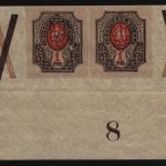 Ukraine 1918 - Kiew II ? - ** / * - signiert - Einzelhandstempel - Mängel (IV)