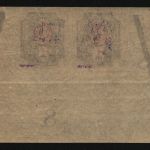 Ukraine 1918 - Kiew II ? - ** / * - signiert - Einzelhandstempel - Mängel (IV)