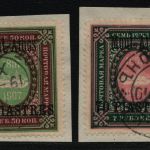 Russia / Levante 1909 - Mi-Nr. 46 & 47 VIII gest / used - Mont Athos