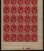 Russia / Levante 1904 - Mi-Nr. 22 y ** - MNH - Bogenteil mit Randzudruck (1)