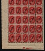 Russia / Levante 1904 - Mi-Nr. 22 y ** - MNH - Bogenteil mit Randzudruck (3)