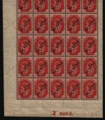 Russia / Levante 1904 - Mi-Nr. 22 y ** - MNH - Bogenteil mit Randzudruck (4)
