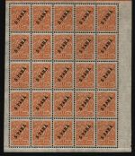 Russia / Levante 1910 - Mi-Nr. 49 ** - MNH - Bogenteil (4)