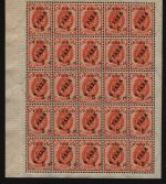 Russia / Levante - ROPIT 1919 ** - MNH - 5 pi / 4 Pa / 1 k - Bogenteil (1)
