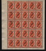 Russia / Levante - ROPIT 1919 ** - MNH - 5 pi / 4 Pa / 1 k - Bogenteil (2)