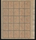 Russia / Levante - ROPIT 1919 ** - MNH - 5 pi / 4 Pa / 1 k - Bogenteil (2)