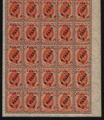 Russia / Levante - ROPIT 1919 ** - MNH - 5 pi / 4 Pa / 1 k - Bogenteil (3)