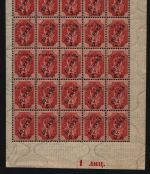 Russia / Levante - ROPIT 1919 ** - MNH - 5 pi / 20 Pa / 4 k - Randzudruck (1)