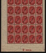 Russia / Levante - ROPIT 1919 ** - MNH - 5 pi / 20 Pa / 4 k - Randzudruck (2)