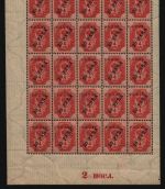 Russia / Levante - ROPIT 1919 ** - MNH - 20 Pa / 4 k - Randzudruck (1)