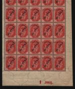 Russia / Levante - ROPIT 1919 ** - MNH - 20 Pa / 4 k - Randzudruck (2)