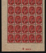 Russia / Levante - ROPIT 1919 ** - MNH - 1 1/2 pi / 20 Pa / 4k - Randzudruck (2)