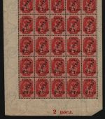 Russia / Levante - ROPIT 1919 ** - MNH - 1 1/2 pi / 20 Pa / 4k - Randzudruck (3)