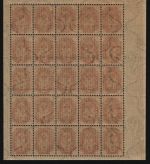 Russia / Levante - ROPIT 1919 ** - MNH - 1 1/2 pi / 20 Pa / 4k - Bogenteil (2)