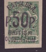 Batum 1920 - Mi-Nr. 33 * - ungebraucht - signiert H. Bloch
