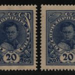 Russia / Sowjetunion 1926 - Mi-Nr. A XVIII Y & Z ** - MNH - Kinderhilfe (III)
