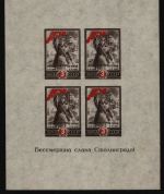 Russia / Sowjetunion 1945 - Mi-Nr. Block 5 * - MH - Stalingrad - Mängel / Faults
