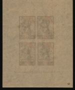 Russia / Sowjetunion 1945 - Mi-Nr. Block 5 * - MH - Stalingrad