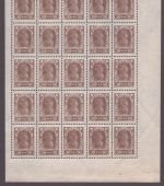 Russia / RSFSR 1923 - Mi-Nr. 209 A ** - MNH - 50 Rubel - 25er-Bogen (III)