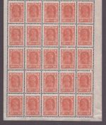 Russia / RSFSR 1923 - Mi-Nr. 211 A ** - MNH - 100 Rubel - 25er-Bogen (I)