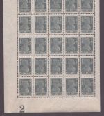 Russia / RSFSR 1923 - Mi-Nr. 218 A ** - MNH - 10 Rub - Platte 2 - 25er-Bogen (1)