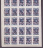 Russia - Ferner Osten - Sowjetrepublik 1923 - Mi-Nr. 43 ** - MNH - 25er-Bogen 1