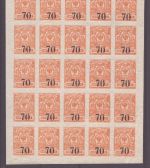 Russia / Sibirien (Kolchak) 1919 - Mi-Nr. 3 B ** - MNH - 25er-Bogen (III)