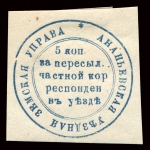 Russia - Zemstvo - Ananiev - Schmidt # 4 / Chuchin # 4 - unused