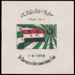 Syrien - UAR 1958 - Mi-Nr. Block V 1 ** - MNH - Messe Damaskus