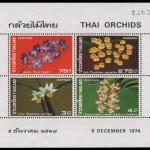 Thailand 1974 - Mi-Nr. Block 5 ** - MNH - Orchideen / Orchids