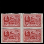 Russia / Sowjetunion 1941 - Mi-Nr. 801-803 ** - MNH - Schukowskij - 4er-Block