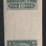 Russia / RSFSR 1923 - Mi-Nr. 218 B * - MH - Falz - Stegpaar - senkrecht