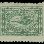 Russia - Zemstvo - Nolinsk - Schmidt # 12 / Chuchin # 13 - unused