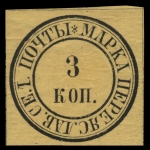 Russia - Zemstvo - Pereyaslav - Schmidt # 2 / Chuchin # 2 - unused - READ