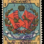 Russia - Zemstvo - Totma - Schmidt # 1 / Chuchin # 1 - used